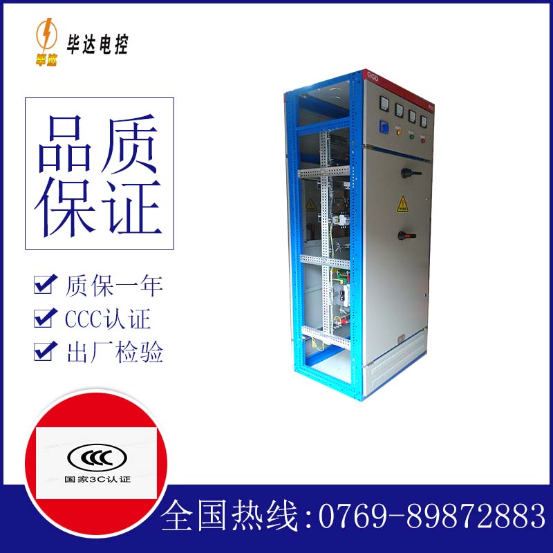 固原GGD固定式开关柜
