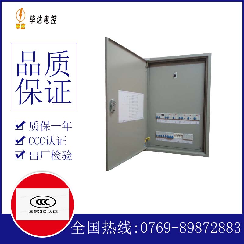 固原照明配电箱